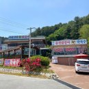 송원농원식당 | 가평 맛집 베스트 10 잊지못할 맛집 - 2023년도