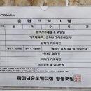 파이널유도멀티짐 영등포점 이미지