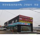 용인시 처인구 양지면 제일리 전원주택&창고등 다용도토지 매매 이미지