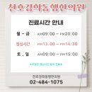 경희동행한의원 이미지