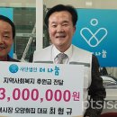 오양회집 평택시사신문