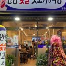 소문난숯불뒷고기