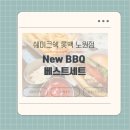 [롯데백화점 노원점] ‘쉐이크쉑’ New BBQ 베스트세트 후기 내돈내산 리뷰