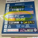닉PC방 이미지