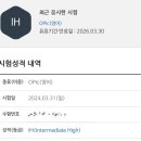 오픽 5-5난이도로 IH등급 취득! 실제 시험문제와 답 복기 ❗️