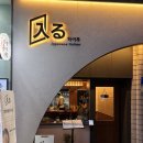 하이루 | [송파 맛집] 일본&amp;이탈리아 &#39;퓨전&#39; 양식 레스토랑 하이루 생면 파스타 맛집 추천 후기