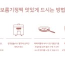 보름기정떡 이미지