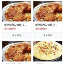 짚신매운갈비찜사상점