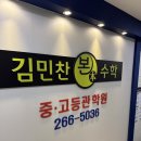 수지수학학원