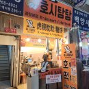 호시탐탐광장 이미지