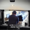서논산장례식장