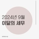 서원세무회계 이미지