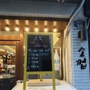 소껍 | [수영구고기집]소껍 수영점 -친구 여자2명 솔직 후기