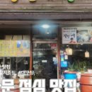 병천유황오리 이미지