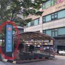 죽전누리사우나 이미지