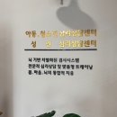 아동, 청소년, 성인 브레인통합심리상담센터 둔산동 대전점 방문 후기