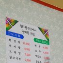 청하한정식 이미지