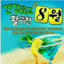 친구여! 아프지 말고 행복하자.. 이미지