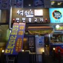 대왕뼈삼겹