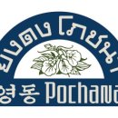 러블리포차