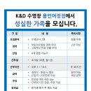 K&D 어린이수영장 선생님 모집.(용인, 남양주, 제주도) 이미지