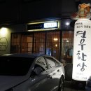 한상생고기