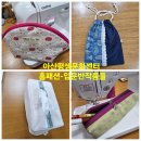 홈패션 입문반 이미지