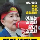 권영희 데일리팜