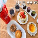 당진 디저트부부 85 레트로 감성 가득한 디저트 카페(90년대 추억 모음)