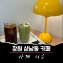 상남동129 | [창원카페] 조용한 분위기 창원 상남동 카페디브 내돈내산 솔직후기