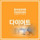 홍이내과 이미지