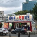 타이어반값 이미지