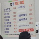 대야장터국밥