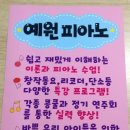 샛별피아노학원
