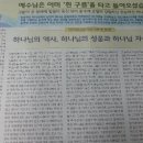 [교회와신앙]신문언론에 663회 광고한 ‘전능신교’ 이미지