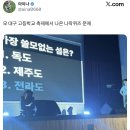모 대구 고등학교 축제에서 나온 나락퀴즈 문제 이미지