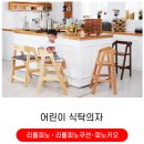 5세 식탁의자 후기 디홀릭가구 원목식탁의자 &#34;리틀피노&#34; 내돈내산