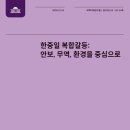 미래경제연구원 이미지