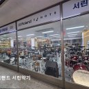 서린악기