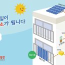 SH솔라에너지 태양광발전소 이미지