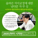 이동센텀치과의원 이미지