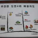 밧도내마을 이미지