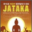 자타카 - 파주시 방촌로 1491 | 자타카