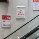 홈플러스 익스프레스 삼전역점