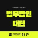 범죄수익은닉죄란? 피의자 혐의 경찰조사·검찰송치 단계, 변호사 조력이 필요한 이유 이미지