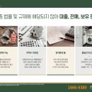 어반포레스트