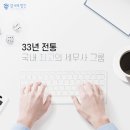 세무법인제일 이미지