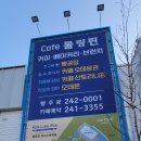 롤링핀 대구수목원점 이미지
