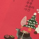 봉봉쇼콜라 이미지