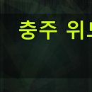 위드유투어